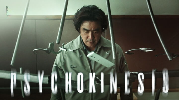 PHYCHOKINESIS - VJ Tonny